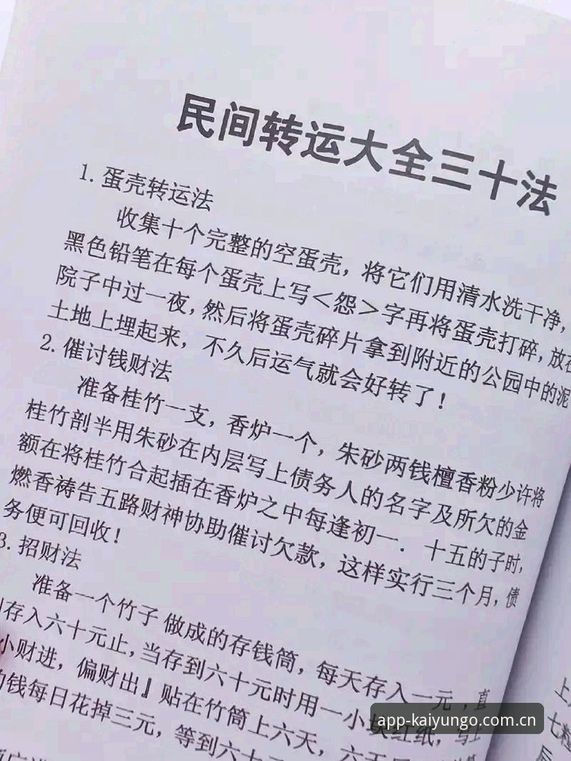 开运APP官方下载实用指南：5个避坑要点帮你少走弯路
